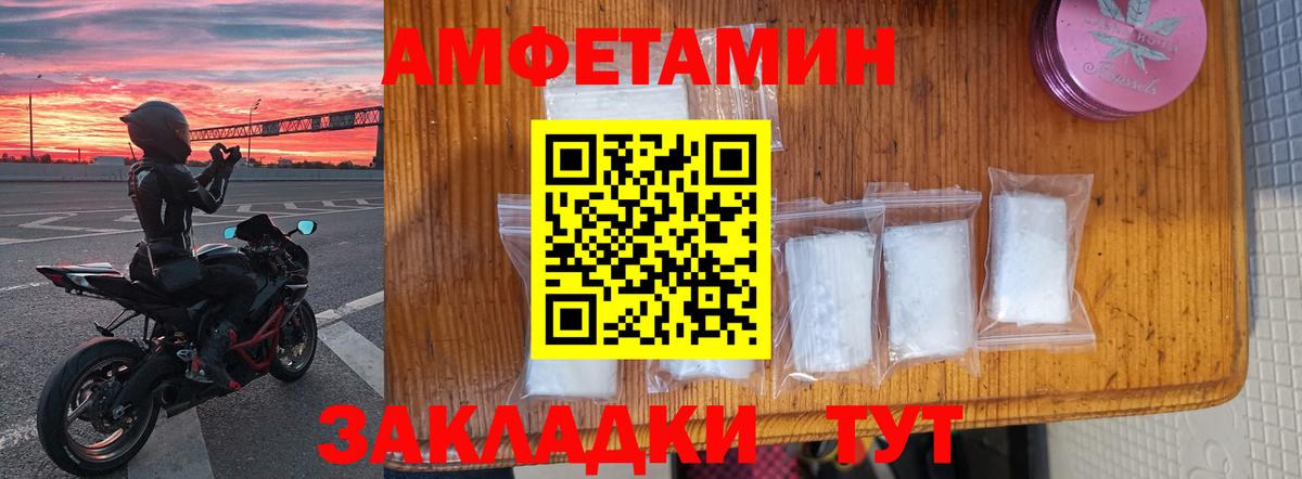 АМФЕТАМИН VHQ  Вход с VPN  Амфетамин  Златоуст 