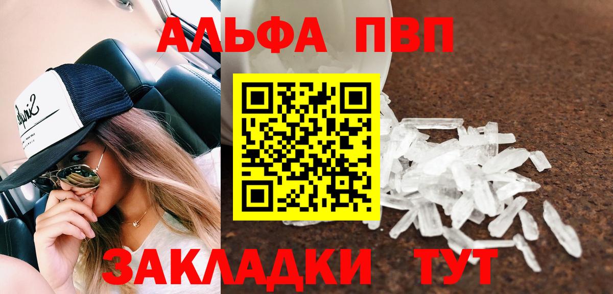 Альфа ПВП мука  Альфа ПВП  Вход с VPN  Златоуст  Альфа ПВП СК  Альфа ПВП СК 