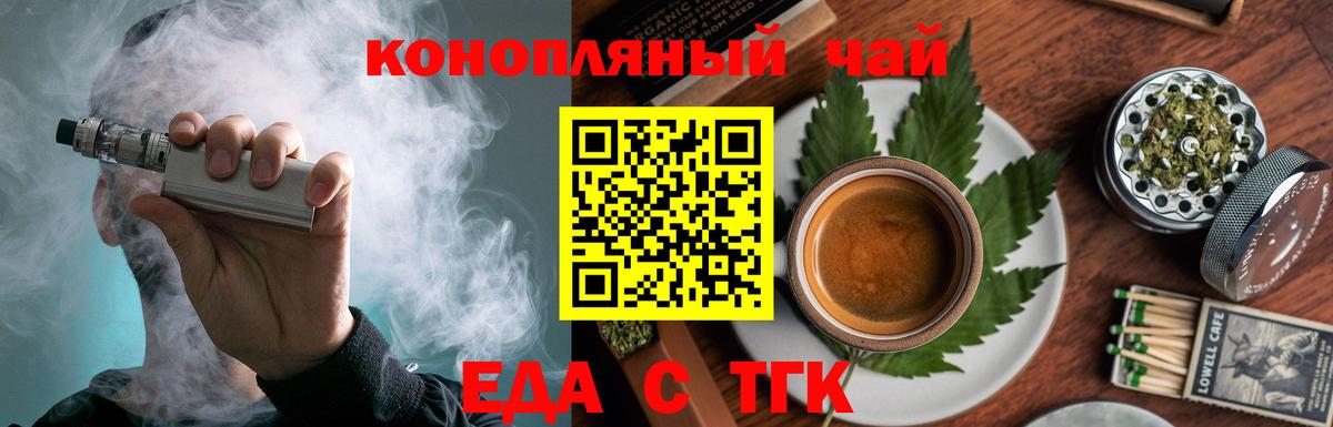 Печенье с ТГК марихуана  Вход с VPN  Златоуст 