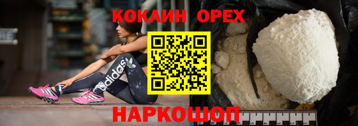 COCAIN Боливия Златоуст