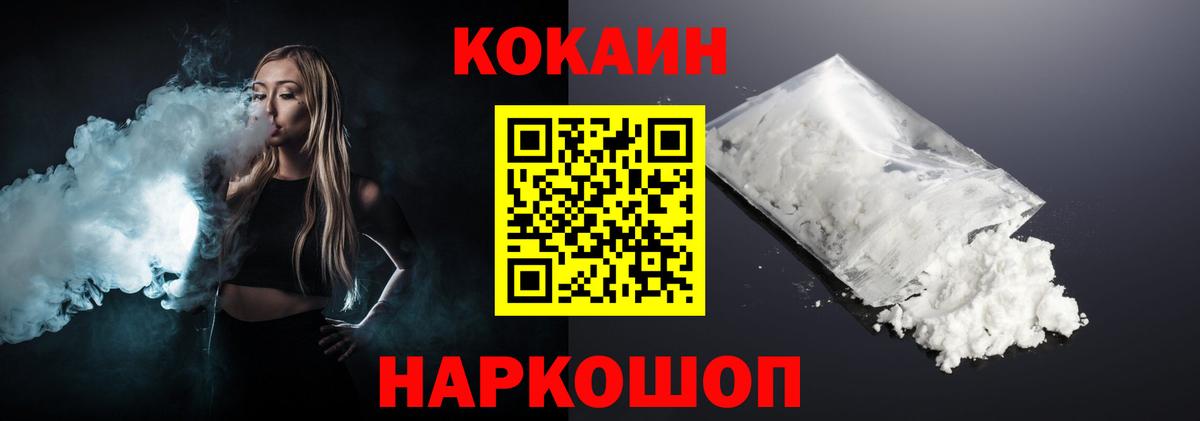 Златоуст  Кокаин Эквадор  Вход с VPN  КОКАИН 97% 