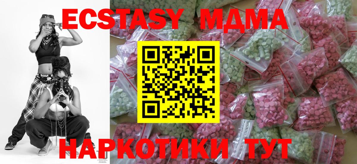 Экстази  Вход с VPN  где продают наркотики  ЭКСТАЗИ круглые  Златоуст 