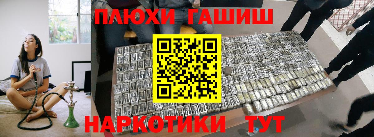 ГАШ убойный  ГАШИШ  Златоуст  Вход с VPN 