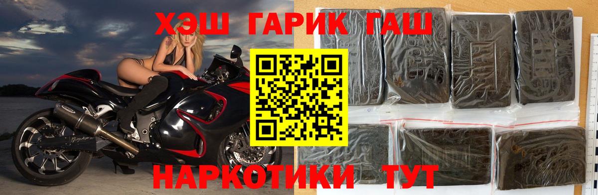 ГАШ ice o lator Златоуст