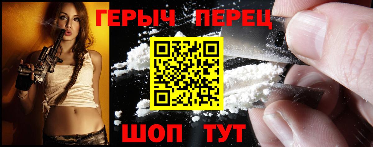 Златоуст  ГЕРОИН гречка  Вход с VPN 