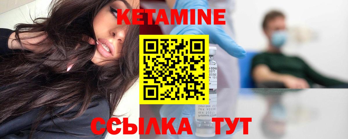 КЕТАМИН ketamine  блэк спрут ССЫЛКА  Златоуст  Вход с VPN  КЕТАМИН VHQ 