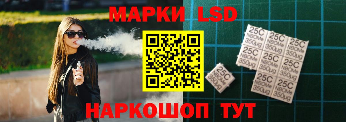 LSD-25 экстази кислота Златоуст