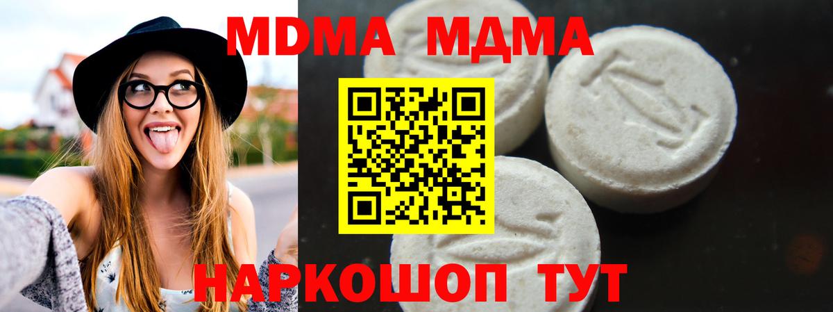 МДМА кристаллы Златоуст