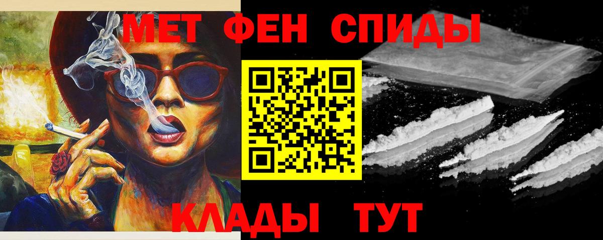 Первитин пудра Златоуст