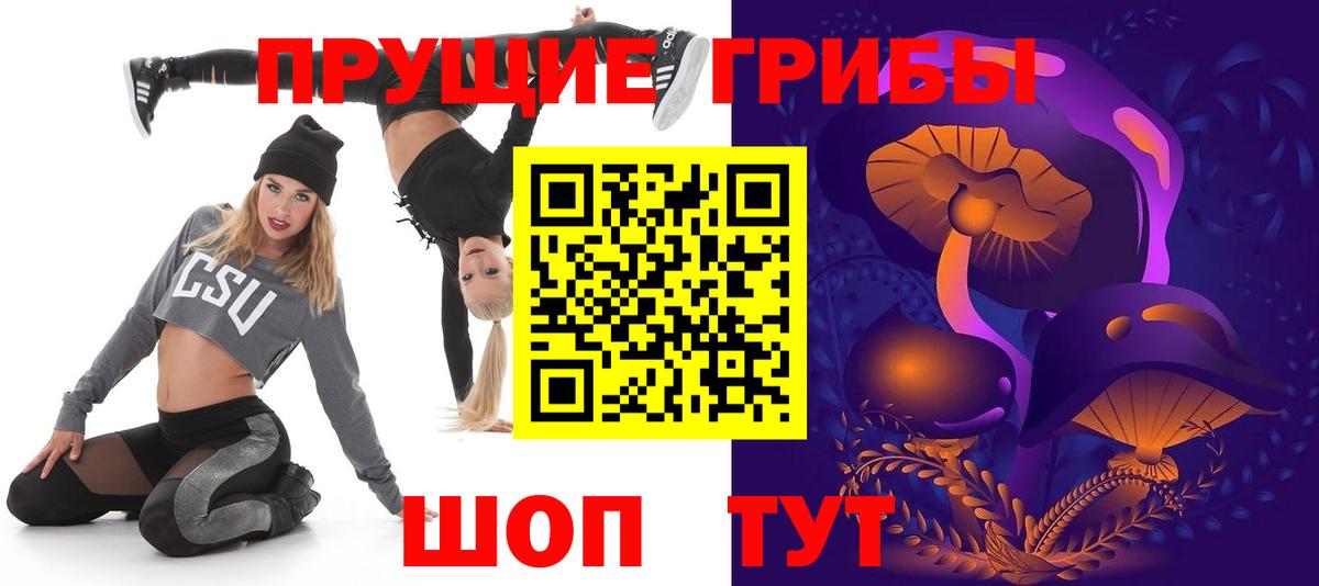 купить  цена  Галлюциногенные грибы Psilocybine cubensis  Вход с VPN  Псилоцибиновые грибы Psilocybe  Златоуст 