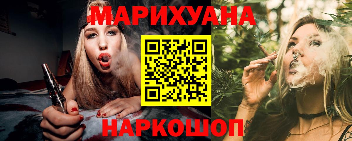 Каннабис сатива  Бошки марихуана VHQ  Златоуст  МАРИХУАНА конопля  Вход с VPN 